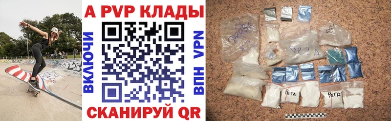 закладка Сергач гидра ссылка Альфа ПВП VHQ