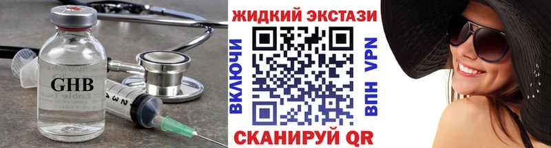 купить наркоту  кракен tor  Бутират 99%  Сергач 