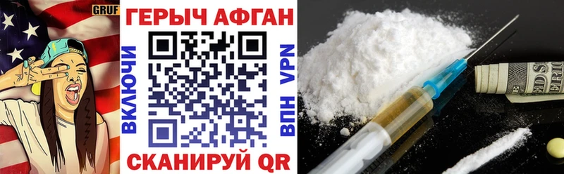 площадка телеграм  Сергач  Героин герыч 