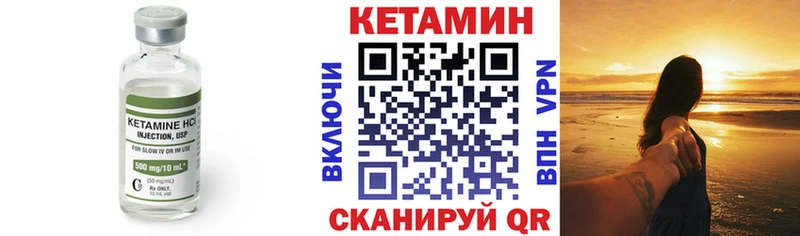 КЕТАМИН ketamine  сайты даркнета как зайти  Сергач 