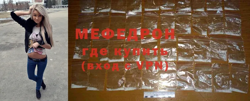 Мефедрон mephedrone  продажа наркотиков  гидра зеркало  Сергач 