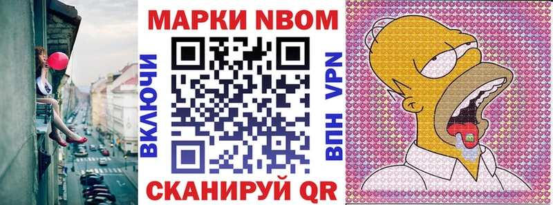 Марки 25I-NBOMe 1,5мг  Сергач 